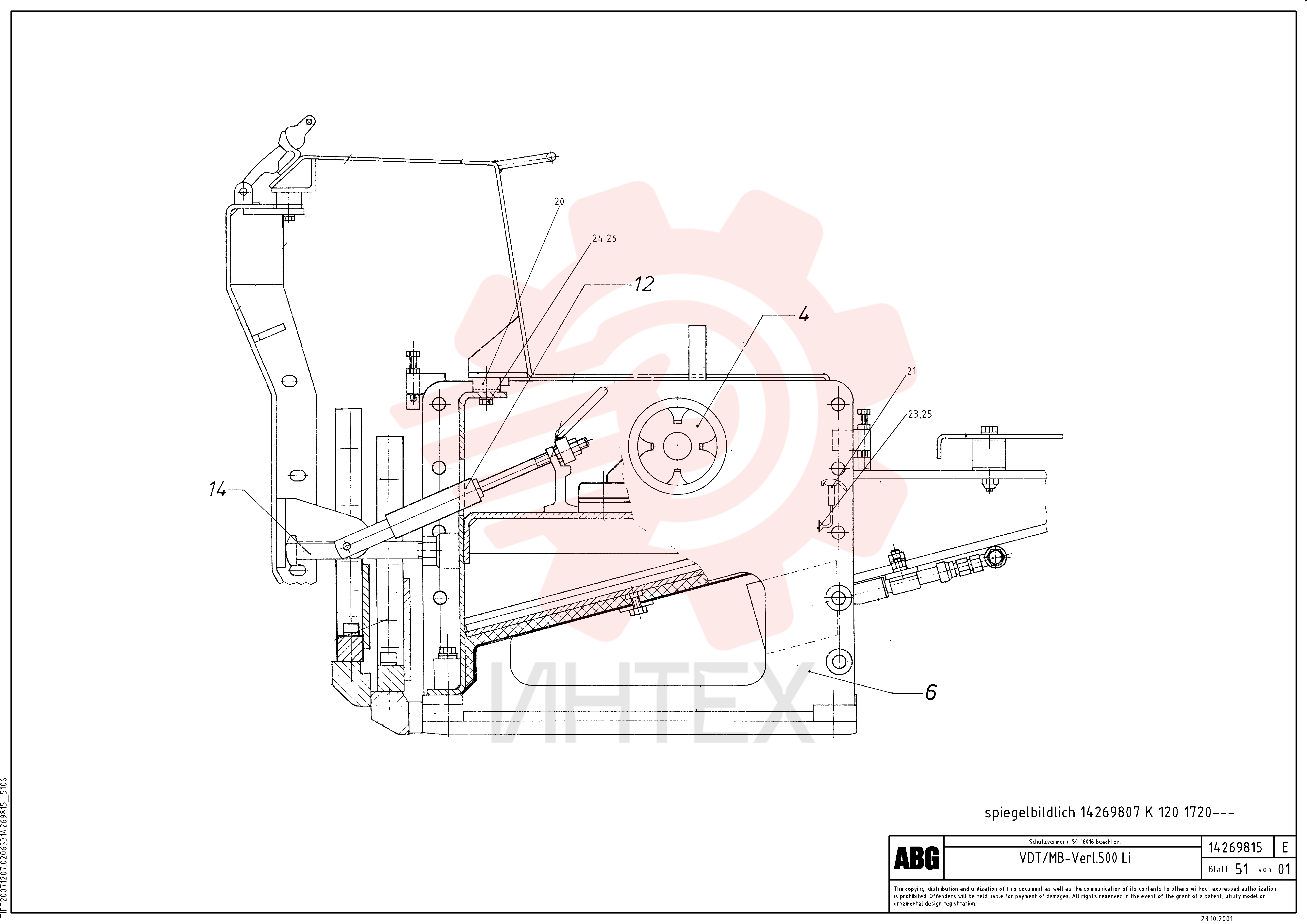 Towing Arm