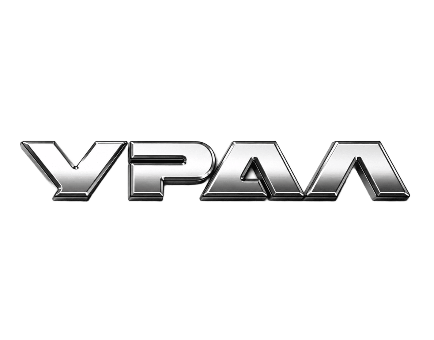УрАЛ